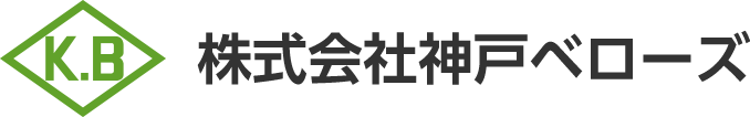 株式会社神戸ベローズ